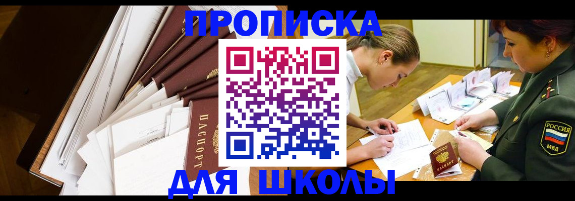 прописка штамп в Яранске