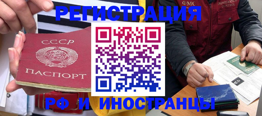 временная регистрация в квартире в Яранске