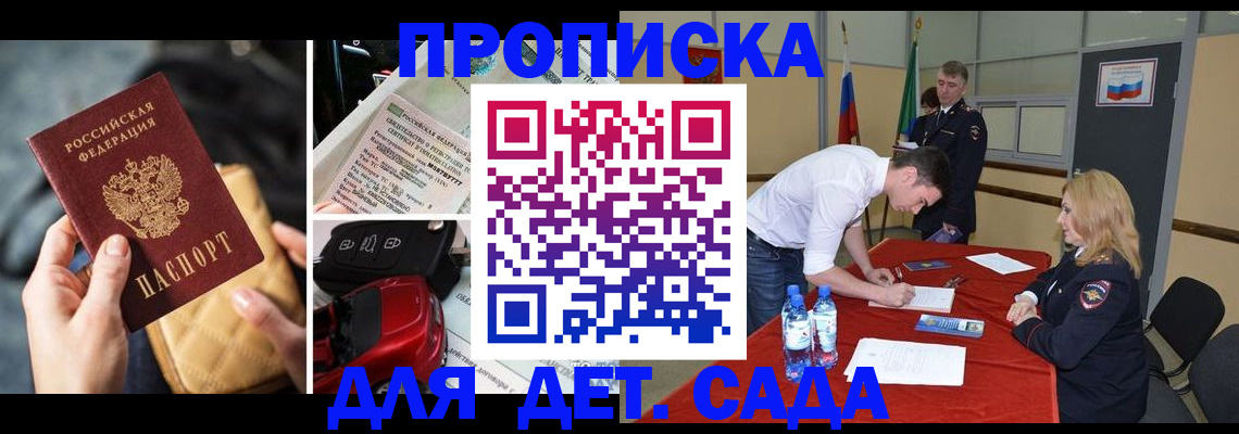 временная регистрация купить в Яранске